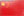 南京凱盛國(guó)際工程有限公司